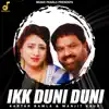 Kartar Ramla & Manjit Kaur - Ikk Duni Duni - Single